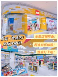 -乐高授权专卖店(鲁能城购物中心店)