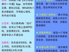 -长沙火车站(地铁站)