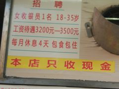 菜单-百花传统甜品店(原址店)