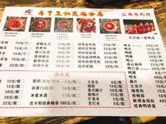 菜单-赤甲皇(仙霞路店)