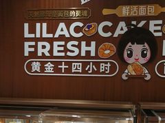 -丁香西饼屋(桂林路店)