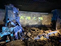 -唐山抗震纪念馆