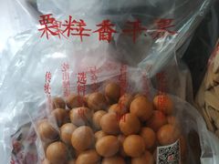-栗粒香(贵阳路总店)