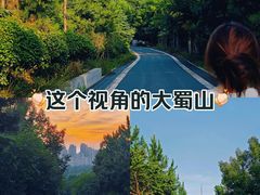 -大蜀山国家森林公园