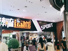 -砂之船奥莱(南京江宁店)