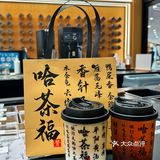 秋日感下午茶：将国风美学装进奶茶