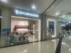 -HIMO海马体照相馆(杭州西溪印象城店)