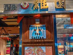 -维園(小梅大街店)