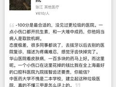 -上海中医药大学附属曙光医院(东部)