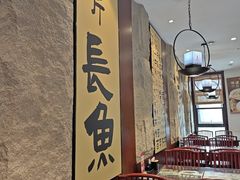 -老淮城·长鱼面(河下古镇店)