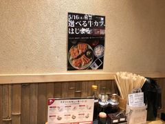 -炸牛排 京都胜牛(京都站前店)