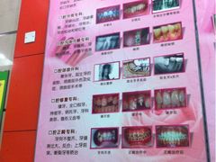 iphone_upload_pic-广州市海珠区口腔医院