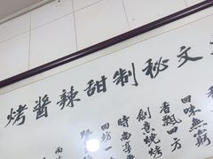 -文文烤肉(大皮院店)