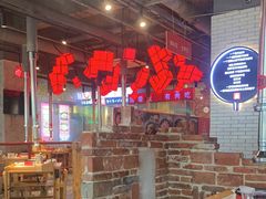 大堂-么肆烤肉·中式自助·烤肉大排档(街道口季佳PAI店)