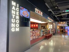 -文通冰室(东方宝泰店)