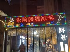 门面-王扯火胖哥烤生蚝(眉山首店)