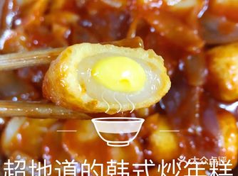 8分钟零失败率韩式炒年糕～软糯清甜有里有面