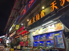 -湛江渔港·大排档(乐园路总店)