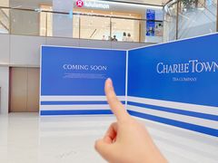 -CHARLIETOWN红茶公司(南京万象天地店)