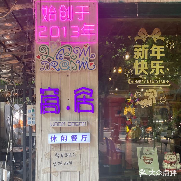左邻右里饭堂，老字号蜗居美食🍝