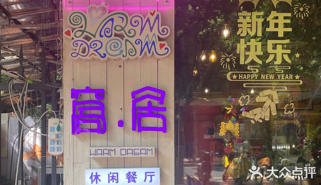 左邻右里饭堂，老字号蜗居美食🍝