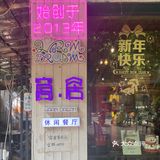 左邻右里饭堂，老字号蜗居美食🍝