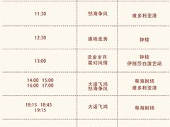 -横店影视城明清宫苑园区