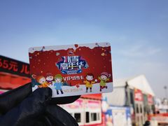 -沈阳奥体冰雪嘉年华