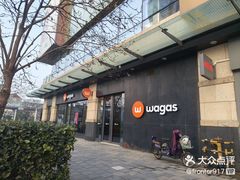 -Wagas沃歌斯(正大乐城店)
