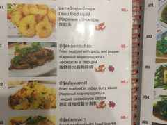 菜单-Doo Dee Thai Food(Issan/Isaan/Esan)