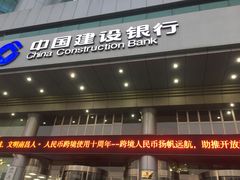 -中国建设银行(八一路支行)