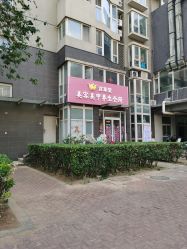 -赢韵美甲美睫瑞士净斑中心