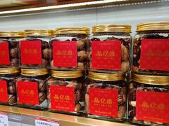 -品忆香炒货工坊(西稍门店)