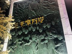 -人民防洪胜利纪念塔