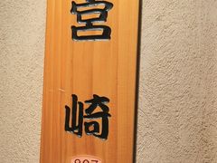 -大岛日本料理铁板烧(南通大饭店)