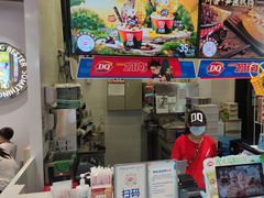 -DQ·蛋糕·冰淇淋(城南嘉园店)