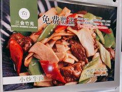 -三俞竹苑(卓展店)