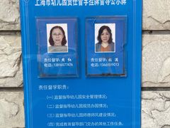 -杨浦科技幼稚园