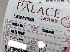 -百丽宫影城(ifc商场店)