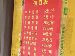 -馅饼粥·百年传承 since1926(中山路店)