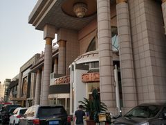 -巴音浩日娲·蒙餐(双林东路店)