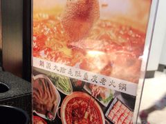 -锅说大脸毛肚重庆老火锅(佐阾店)