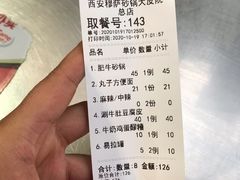 -清真·穆萨砂锅(大皮院店)