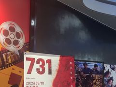 -春天国际影城(中庚漫游城杜比全景声店)