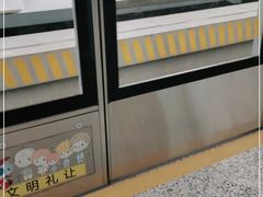 -康新公路(地铁站)