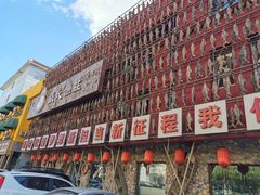 -张氏鱼庄
