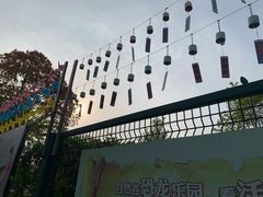 -自然谷恐龙园