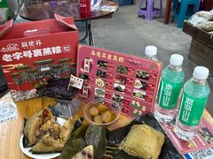 -鼎香皇高佬苏裹蒸粽