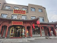 -紫泥369粗粮季(鼓楼店)