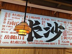 -陈家婆的菜(梅溪湖店)